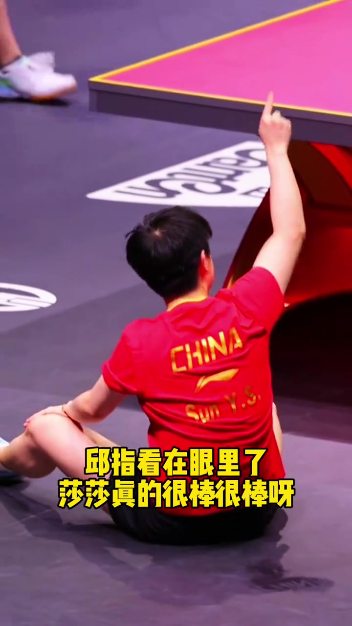 利物浦刷新世界纪录，孙颖莎教练激动落泪！