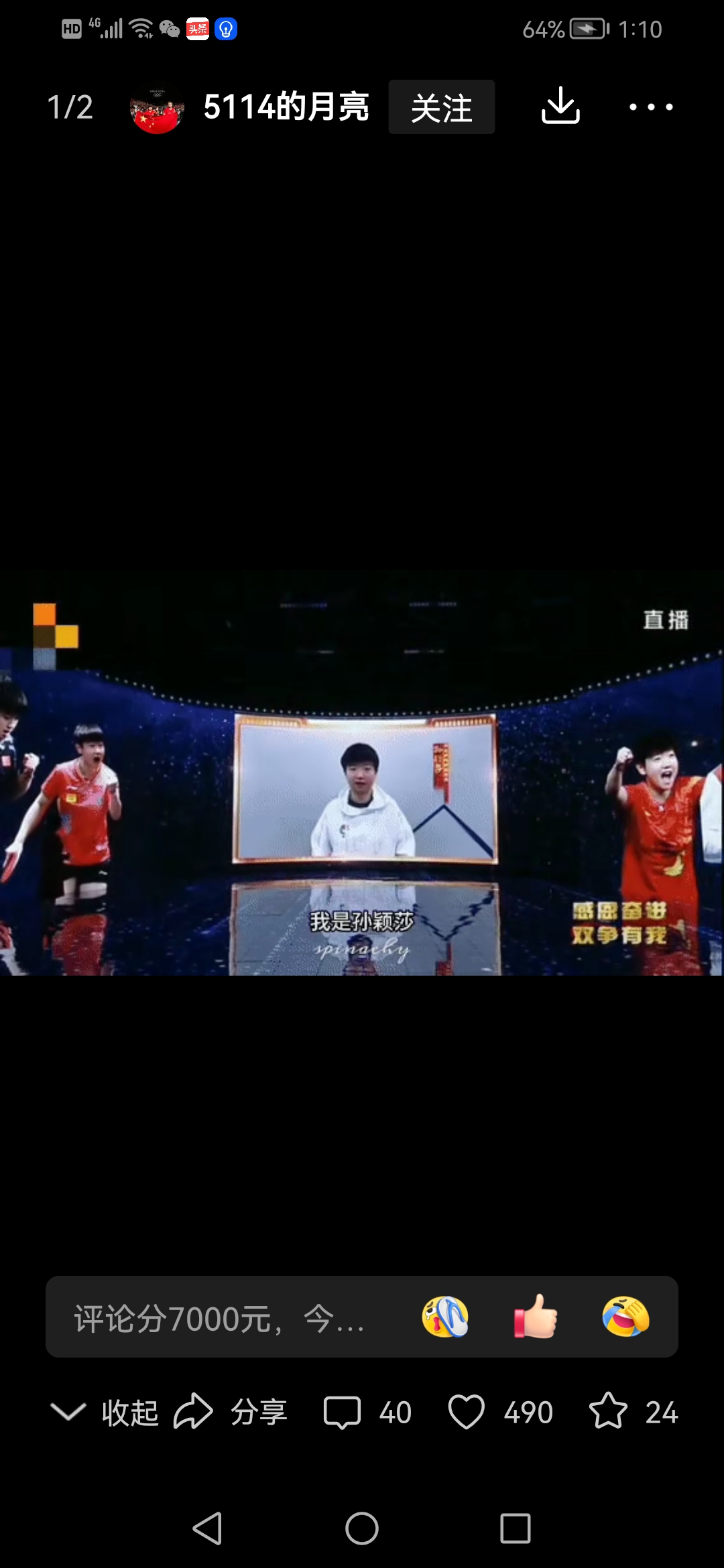 孙颖莎击败老对手F1车队，晋级之路一路高歌