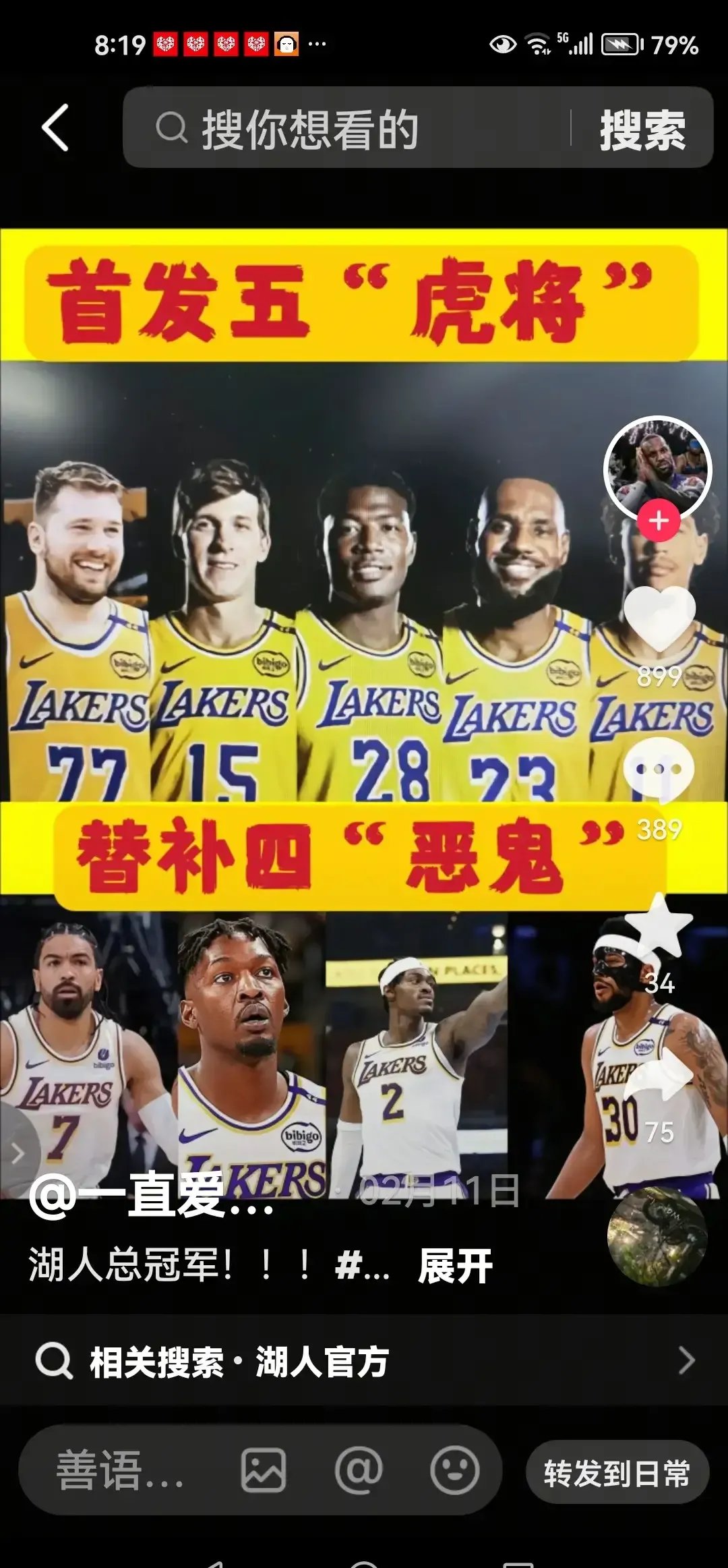 湖人球星三分绝杀，全场观众热烈欢呼，数据操作.